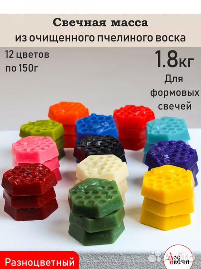 Пчелиный воск цветной 1650гр