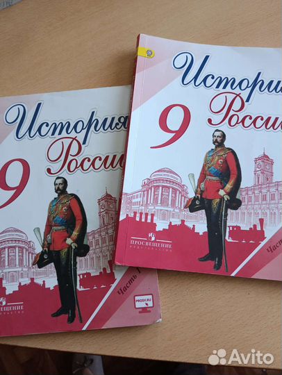 Учебники истории 5,6,9 класс