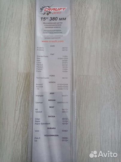 Бескаркасная щётка стеклоочестителя премиум класса