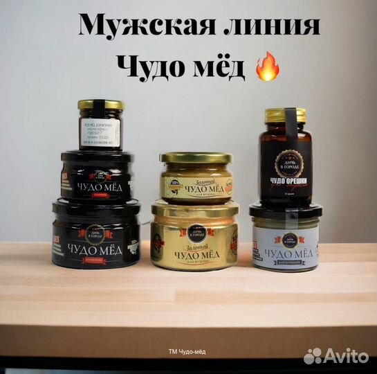 Чудо мед для неё 250 мл