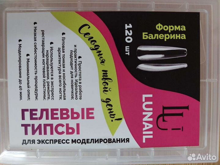 Гелевые типсы