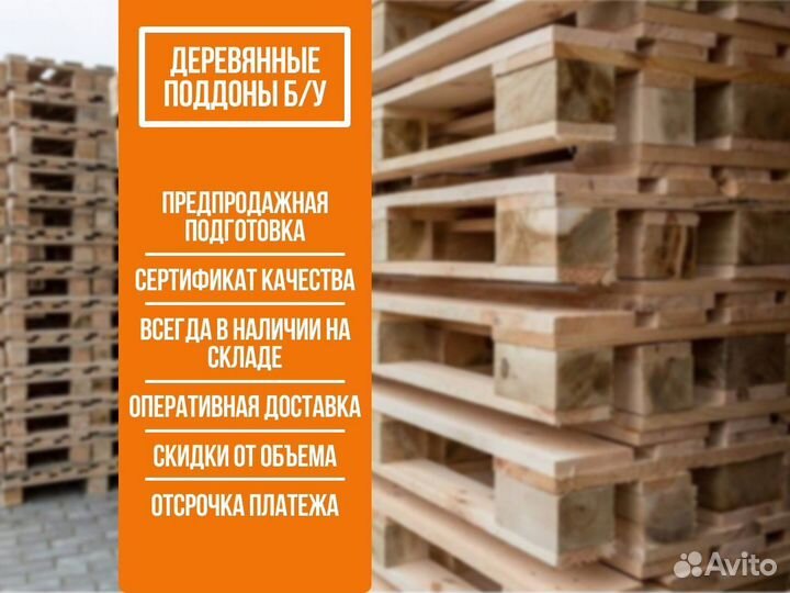 Поддон бочковой (Не стандарт) 3 сорт б/у. Доставка