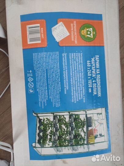 Парник для рассады с лампами