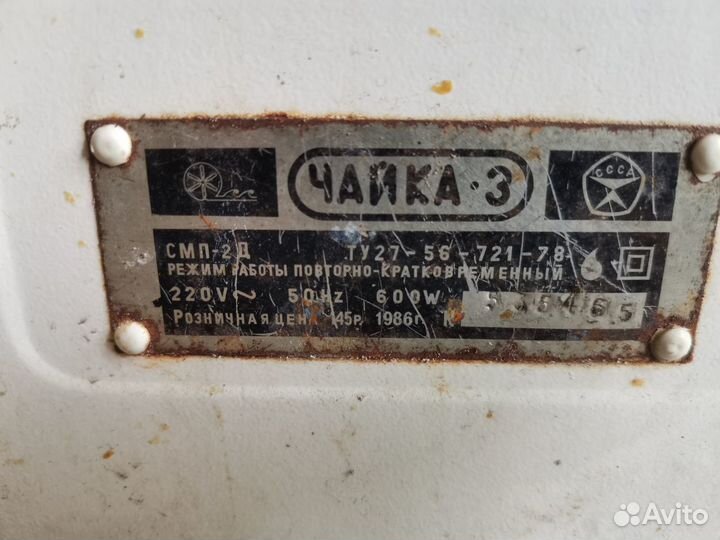 Стиральная машина Чайка 3