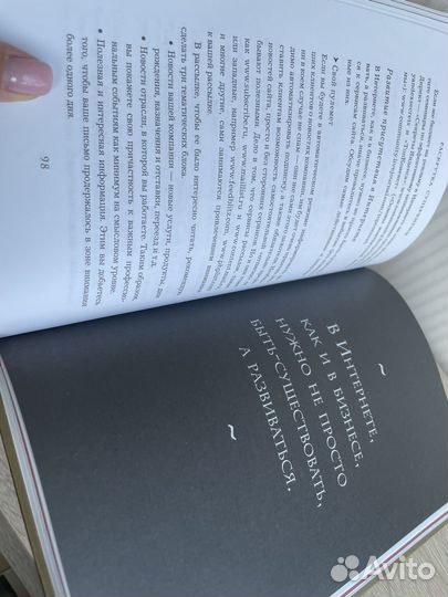 Бизнес-литература раскрутка супер фирмы книга