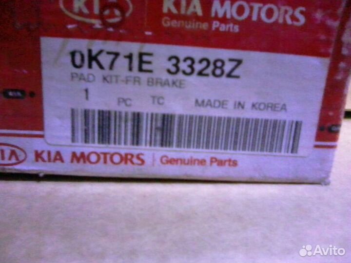 Колодки тормозные передние Kia Besta 1996-2003