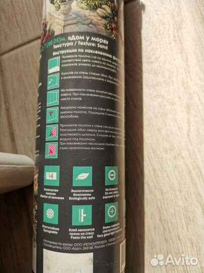 Новые структурные фотообои виниловые