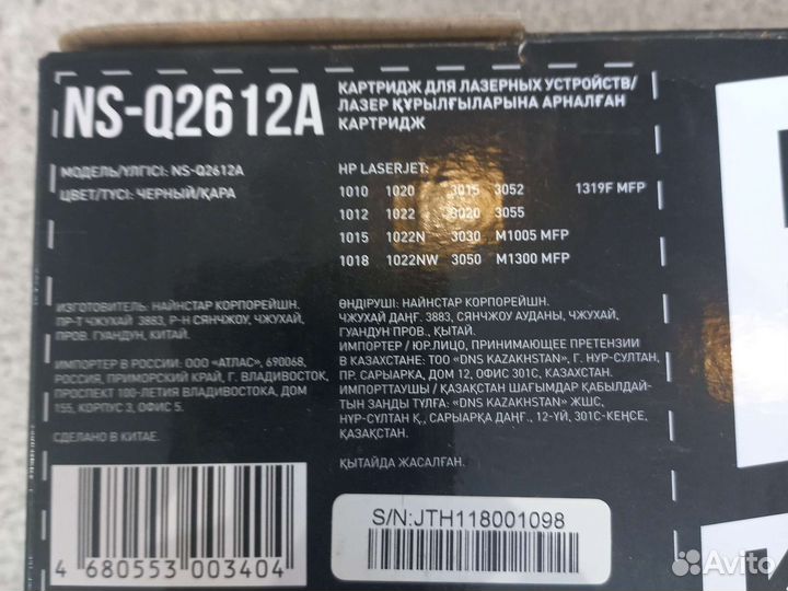 Картридж hp laser jet a12