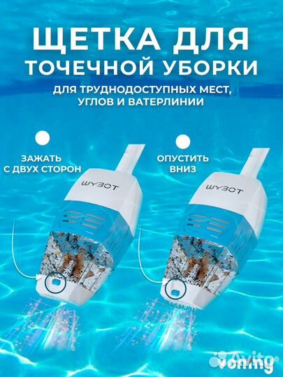 Беспроводной аккумуляторный пылесос для бассейна