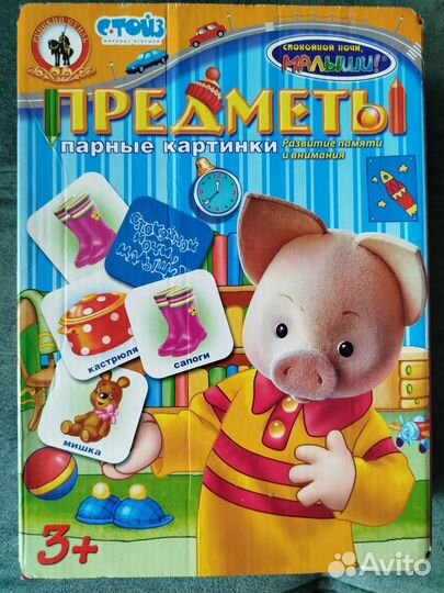 Настольная игра Предметы, парные картинки