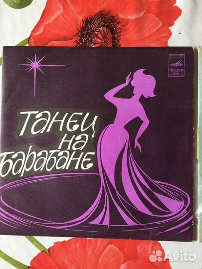 Виниловые пластинки СССР миньоны