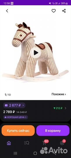 Детская качалка лошадь