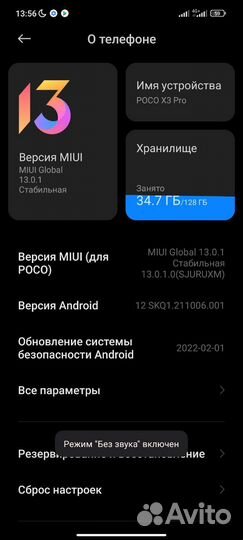 Xiaomi Poco X3 Pro, 6/128 ГБ