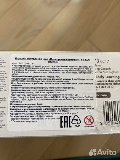 Настольная игра Прожорливые лягушки от ELC