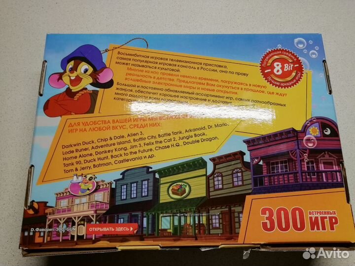 Денди фаворит