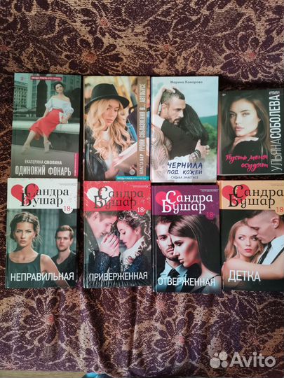 Книги про любовь