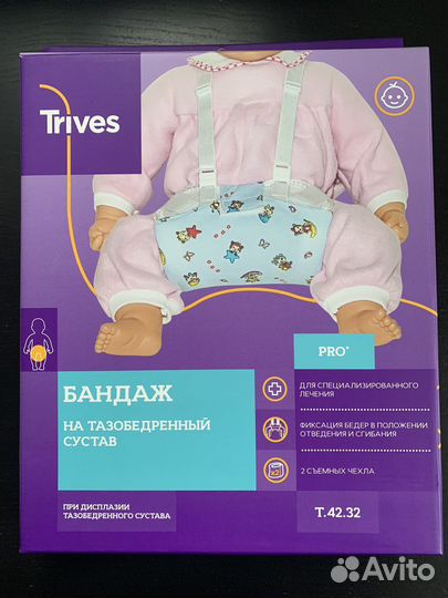 Бандаж на тазобедренный сустав