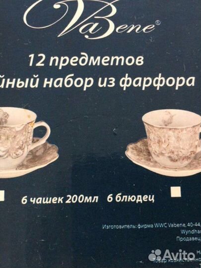 Посуда новая