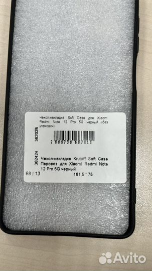 Чехол на xiaomi redmi note 12 pro 5 g