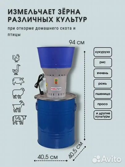Зернодробилка мукомолка EM-50, Кормоизмельчитель