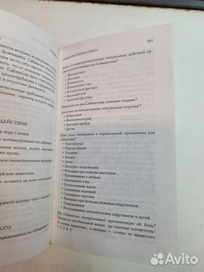 Пятьдесят оттенков серого. Джеймс Эрика