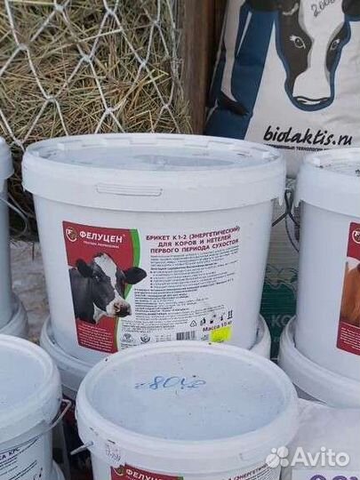 Брикеты для крс, телят, коз, козлят