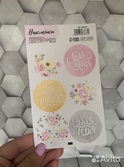 Наклейки для цветов