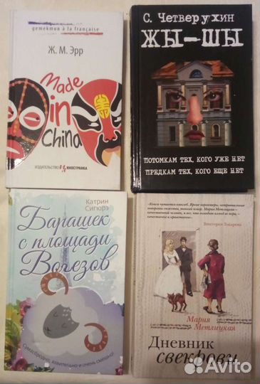 Современная художественная литература