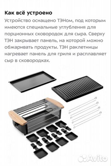 Раклетница-гриль Kitfort KT-1650