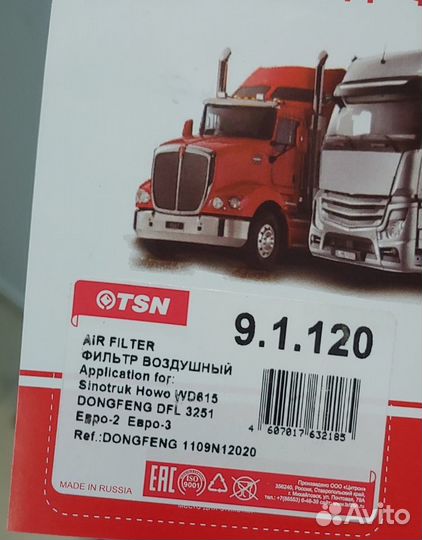 Воздушный фильтр TSN 91120 к-т 2шт