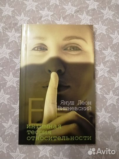 В. Гюго / П. Коэльо / Х. Мураками /Я. Вишневский