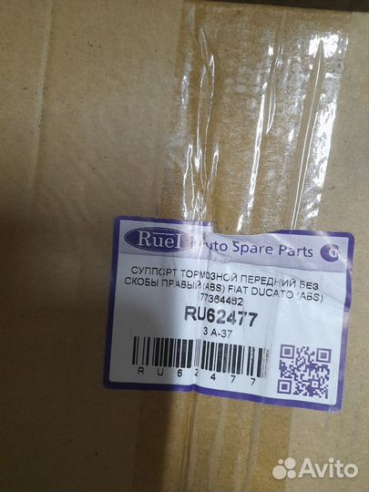 Суппорт тормозной для Фиат Дукато с абс