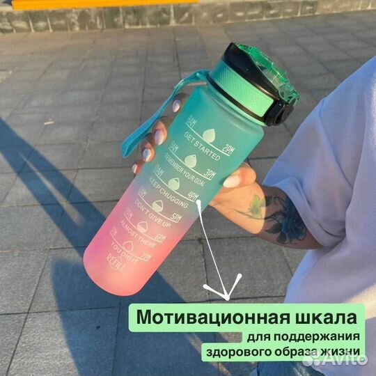 Бутылка для воды детская спортивная новая 1л велос