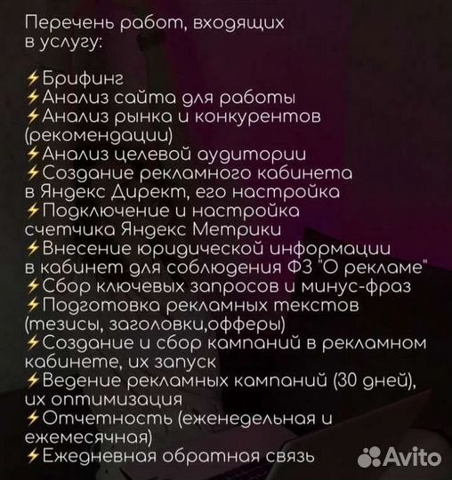 Контекстная реклама, яндекс директ, директолог