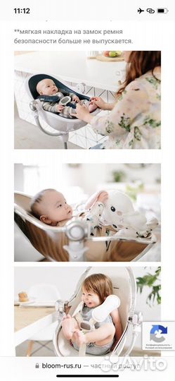 Стульчик для кормления колыбель Bloom