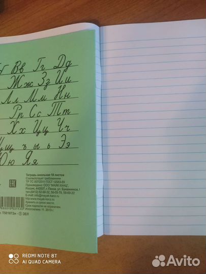 Тетради ученические