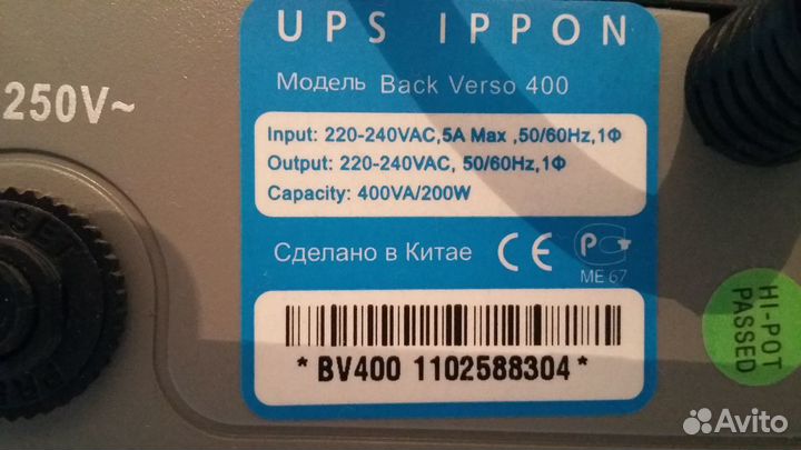 Ибп UPS ippon Back Verso 400