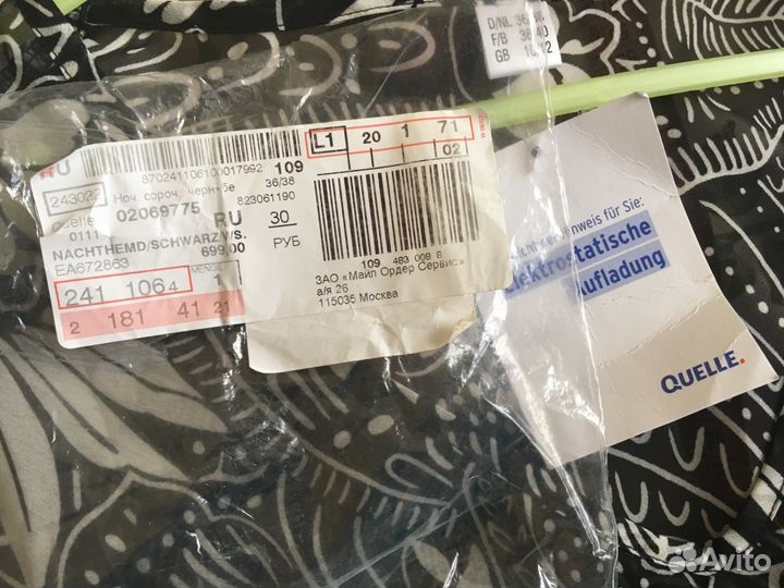 Ночная сорочка новая