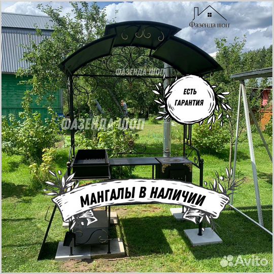 Мангал с крышей