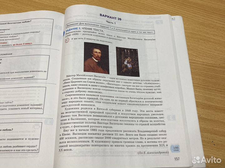 Итоговое собеседование в идеальном состоянии