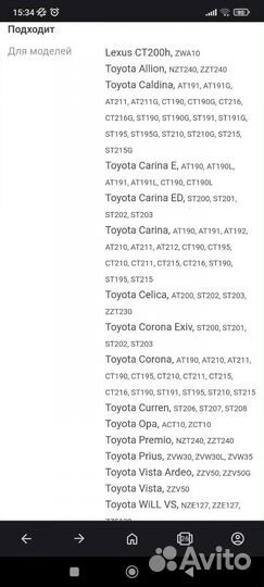 Тормозные диски toyota