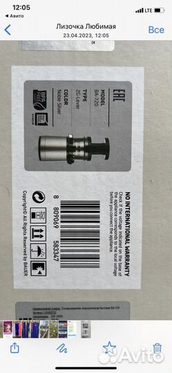 Соковыжималка шнековая бауэр