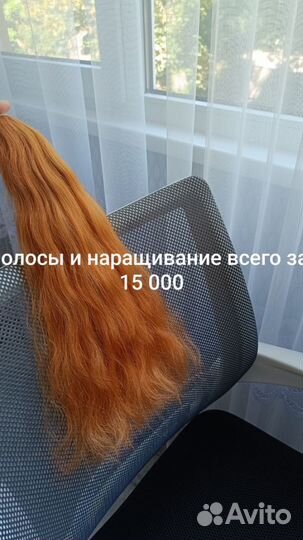 Волосы натуральные