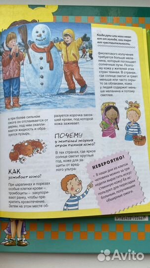 Книги для детей