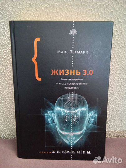 Наука, нонфикшн, научпоп