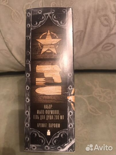 Мужской подарочный набор