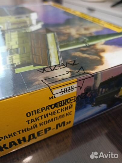 Сборная модель Искандер-М (5028) от Zvezda 1:35