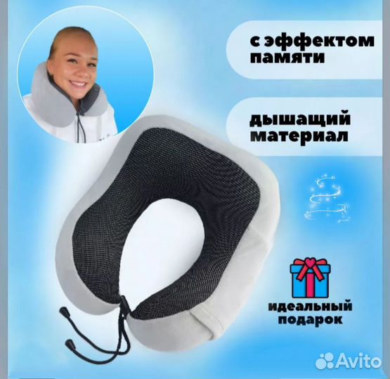 Новая подушка для путешествий