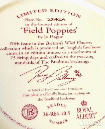 Тарелка Royal Albert Англия