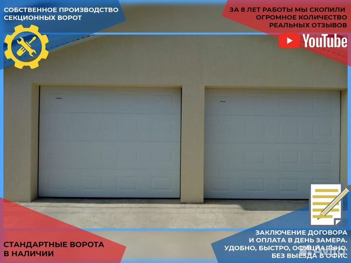 Гаражные ворота, секционные ворота DoorHan Alutech